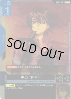 ガンダム】キラ・ヤマト【R】GD05-081〈2〉 - C-labo OnlineShop