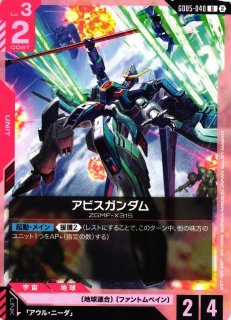 ガンダム】セイバーガンダム【LR】ST09-003〈1〉GUNDAM CARD GAME