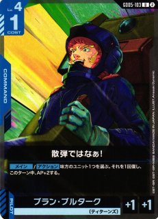 ガンダム】サイコ・ガンダム(GQ)【U+】GD04-042〈1〉GUNDAM CARD GAME ガンダム】サイコ・ガンダム(GQ)【U+】GD04-042〈1〉GUNDAM CARD GAME
