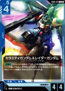 ガンダム】フォースインパルスガンダム【C】GD05-064〈2〉 - C-labo