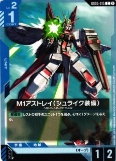 ガンダム】キラ・ヤマト【R】GD05-081〈2〉 - C-labo OnlineShop