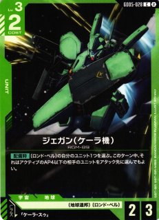 ガンダム】アムロ・レイ【R】GD05-085〈2〉 - C-labo OnlineShop