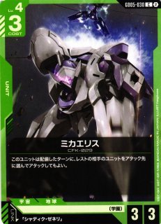ガンダム】スレッタ・マーキュリー【R】GD04-085〈1〉GUNDAM CARD GAME
