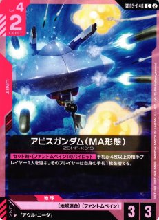 ガンダム】デスティニーガンダム【R】GD05-055〈2〉 - C-labo OnlineShop
