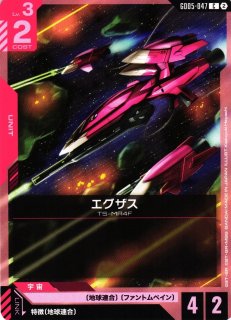 ガンダム】シャンブロ【R+】GD01-047〈1〉GUNDAM CARD GAME ガンダム