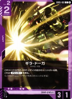 ガンダム】ラフタ・フランクランド【U】GD02-095〈1〉GUNDAM CARD GAME