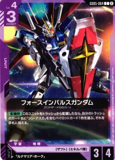 ガンダム】デスティニーガンダム【R】GD05-055〈2〉 - C-labo OnlineShop