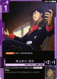 ガンダム】フリット・アスノ【R】GD02-088〈1〉GUNDAM CARD GAME