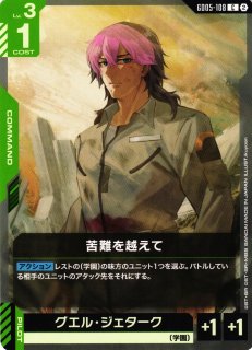 ガンダム】リソース〔デスティニーガンダム〕【C++】R-038〈1〉GUNDAM