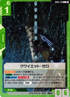 ガンダム】スレッタ・マーキュリー【R】GD04-085〈1〉GUNDAM CARD GAME