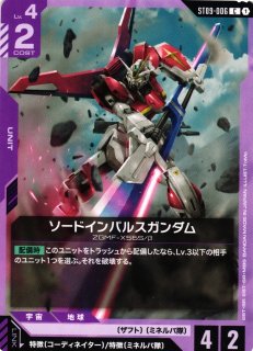 ジャイアントキリング c+ インパルスガンダム LR+パラレル 【公式通販】