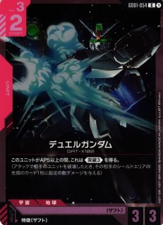 ガンダム】アムロ・レイ〔GD05収録〕【C+/SP】SP ST01-010〈2〉 - C