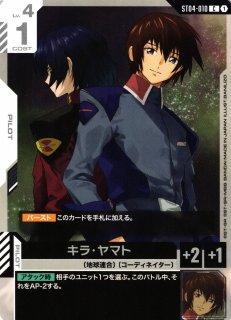 ガンダム】キラ・ヤマト〔ST09収録〕【C】ST04-010GUNDAM CARD GAME