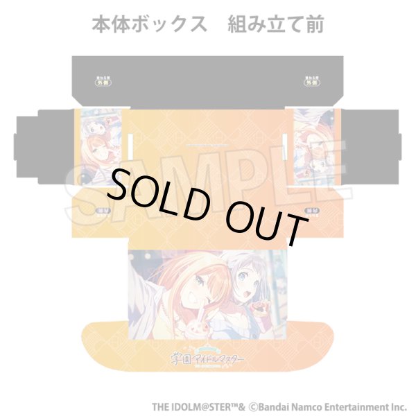 画像2: 【ストレイジ】イラストカードボックスNT 学園アイドルマスター おいしい顔、いただき〜！ [3月] (2)