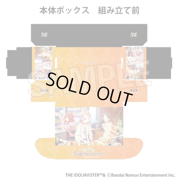 画像2: 【ストレイジ】イラストカードボックスNT 学園アイドルマスター わたしたち、やればできる [3月] (2)