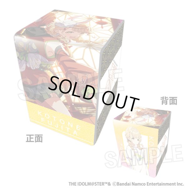 画像1: 【デッキケース】イラスト合皮製デッキケースNT 学園アイドルマスター 冠菊 藤田ことね [3月] (1)