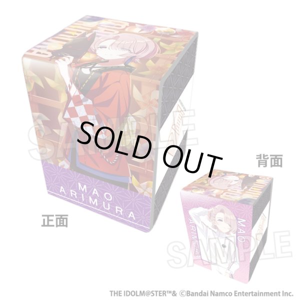 画像1: 【デッキケース】イラスト合皮製デッキケースNT 学園アイドルマスター Fluorite '24祭 有村麻央 [3月] (1)