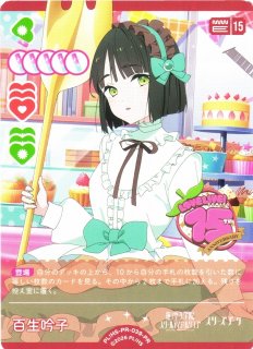ラブカ】米女メイ【PR】PL!SP-PR-028-PRラブライブ！OCG - 通販は