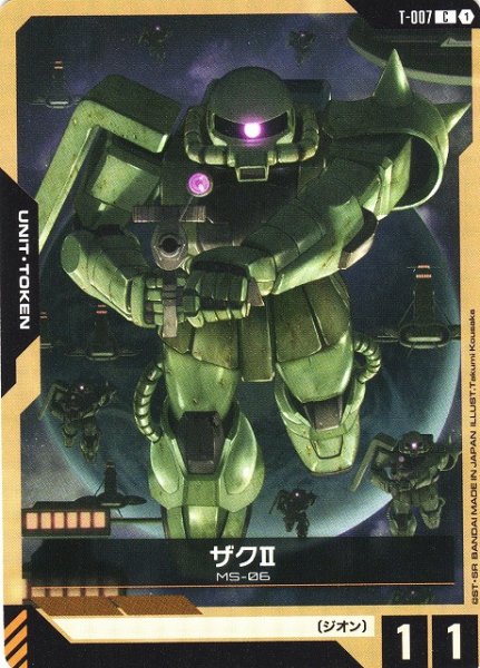 画像1: 【ガンダム】ザクII【C】T-007〈1〉 (1)
