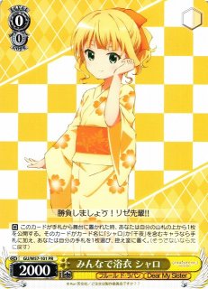 ヴァイスシュヴァルツ 千夜シャロPR 合さ