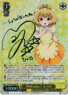 WS】※プレイ用特価品※白洲アズサ(サイン)【SP】BAV/W112-002SPヴァイス
