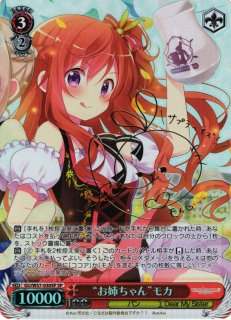 WS】※プレイ用特価品※Welcome! 千夜(サイン)【SP】GU/W57-014SP