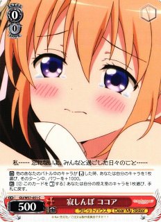 WS】※プレイ用特価品※酔いどれ?店員 ミズキ【RR】LRC/W105-001