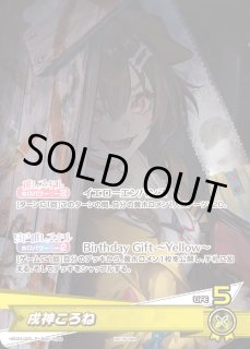 未開封》【ホロカ】戌神ころね(誕生日)【P】hBD24-003 - C-labo