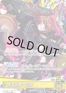 未開封》【ホロカ】アユンダ・リス(誕生日)【P】hBD24-018ホロライブ
