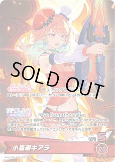ホロカ】小鳥遊キアラ【OSR】hBP01-006ホロライブ hololive OFFICIAL