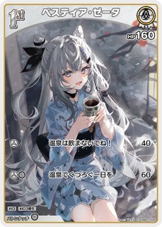 ホロカ】兎田ぺこら【OSR】hBP01-004 - C-labo OnlineShop ホロカ】兎田ぺこら【OSR】hBP01-004 - C-labo OnlineShop