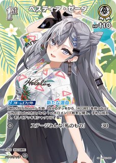 ホロカ】パヴォリア・レイネ【OUR】hBP02-002ホロライブ hololive