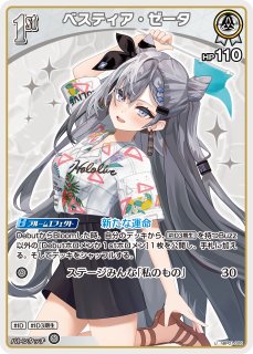 ホロカ】※プレイ用特価品※響咲リオナ【OSR】hBP06-002ホロライブ