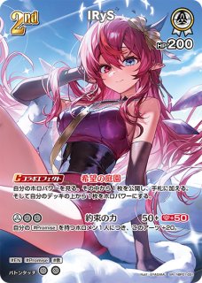 ホロカ】IRyS【SR】hBP04-015ホロライブ hololive OFFICIAL CARD GAME