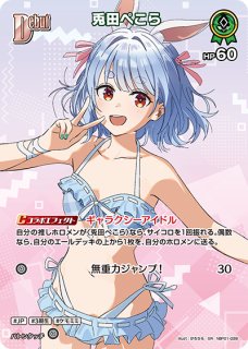 ホロカ】獅白ぼたん【OUR】hBP03-002ホロライブ hololive OFFICIAL