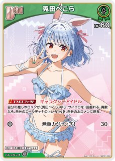 予約】ブロッコリーキャラクタースリーブ 千恋＊万花「常陸 茉子」Ver
