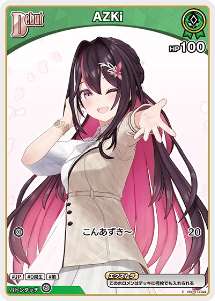 画像1: 【ホロカ】AZKi〔hBP07収録〕【C】hBP01-044 (1)