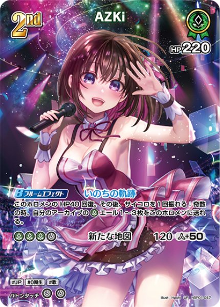 画像1: 【ホロカ】※プレイ用特価品※AZKi【UR】hBP01-047 (1)