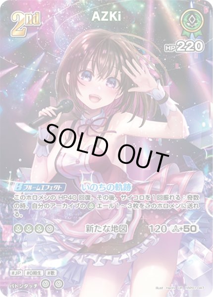 ホロカ】AZKi【UR】hBP01-047ホロライブ hololive OFFICIAL CARD GAME