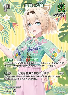 ホロカ】※プレイ用特価品※宝鐘マリン【SR】hBP04-038ホロライブ