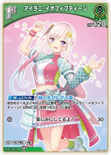 ホロカ】パヴォリア・レイネ【RR】hBP02-023 - C-labo OnlineShop ホロカ】パヴォリア・レイネ【RR】hBP02-023 - C-labo OnlineShop