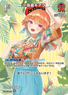 ホロカ】博衣こより【SR】hEB01-021 - C-labo OnlineShop