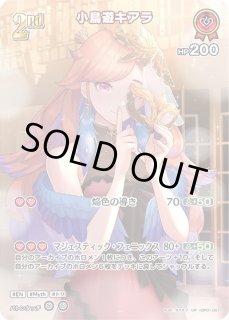 ホロカ】小鳥遊キアラ【UR】hBP01-067 - C-labo OnlineShop ホロカ】小鳥遊キアラ【UR】hBP01-067 - C-labo OnlineShop
