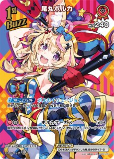 PSA10 降り注ぐ日差し 尾丸ポルカ PR FOIL 英語版 プロモ - メルカリ