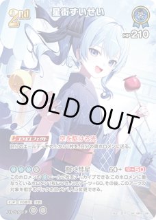 ホロカ】星街すいせい〔illust:ZETTO〕【SR】hBP01-081 - C-labo