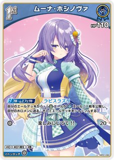 ホロカ】アイドルマイク【U】hBP01-102 - C-labo OnlineShop