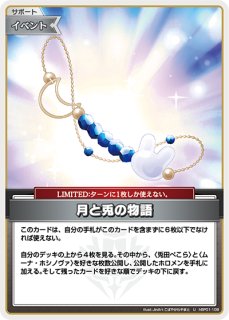スリーブ】きゃらスリーブコレクション マットシリーズ 勝利の