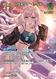 ホロカ】赤井はあと〔illust:メラー/hEB01収録〕【UR】hBP03-034 - C