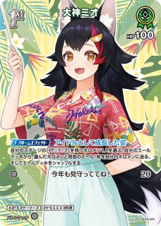 ホロカ】大神ミオ【SR】hBP04-026ホロライブ hololive OFFICIAL CARD