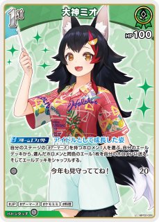 ホロカ】大神ミオ【SR】hBP04-026ホロライブ hololive OFFICIAL CARD